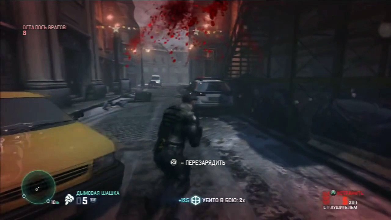 Tom Clancy’s Splinter Cell: Blacklist PS3 and PS4