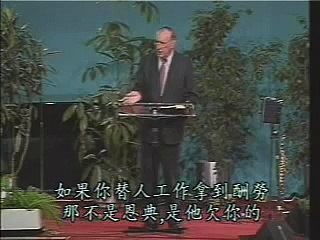 Derek Prince: Faith and Works(1)