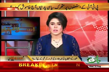MIAN ATEEQ ON JAAG T V IN ISLAMABAD SE 12 AUG 2015