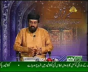 Allama Peer Shafaat Rasool Tafseeer e Quran para 30 part 2