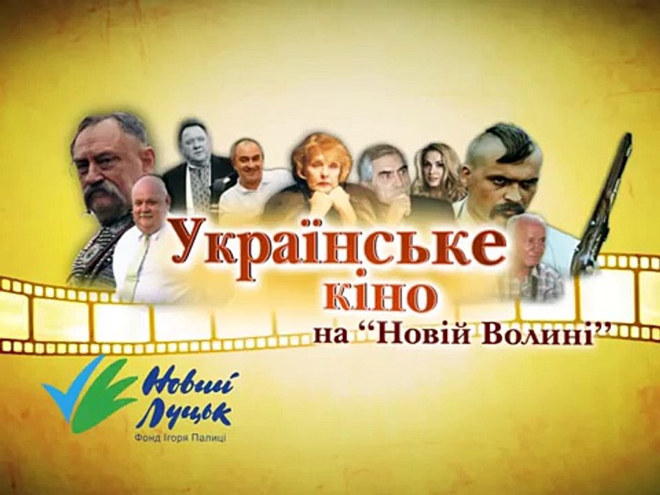 Фільм "Захар Беркут"