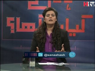 Hum Ne Kiya Seekha Episode 81 Video 1 - HTV