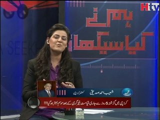 Hum Ne Kiya Seekha Episode 81 Video 2 - HTV