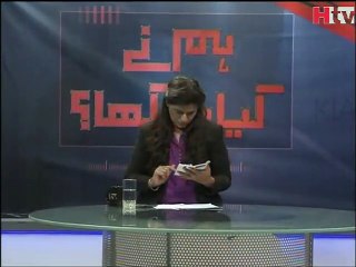 Hum Ne Kiya Seekha Episode 81 Video 3 - HTV