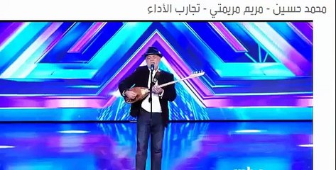 The X factor 2015 auditions on mbc 4-syria- محمد حسين - مريم مريمتي - تجارب الأداء