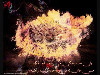 Sardar Ali Takkar - تا پرے څومره په اَسانه کرښه راکښه ډاکټړ راج ولی شا ه خټک