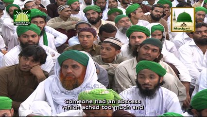 Madani Bahar - Naqsh e Naal e Pak Rakhnay Say Takleef Say Nijaat - Madani Muzakra