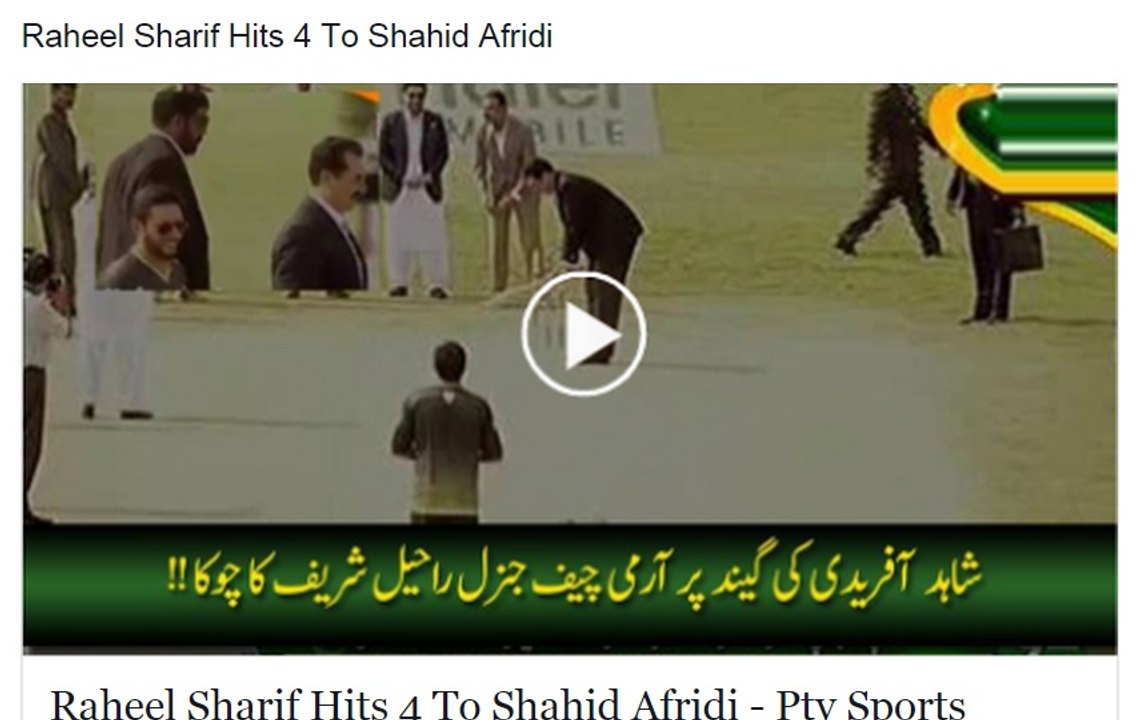 Raheel Sharif Hits 4 To Shahid Afridi