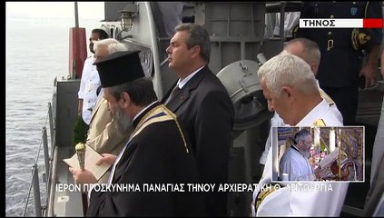 Παρουσία του Προέδρου της Δημοκρατίας ο εορτασμός της Μεγαλόχαρης στην Τήνο