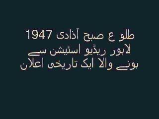 Must watch the video of Special annoucment on 14 August 1947