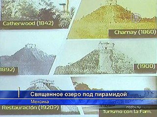 Под пирамидой майя нашли священный провал с водой