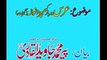 Urs Darbar Khairiyanwala Gujrat Part 1 Peer Javed ul Qadri