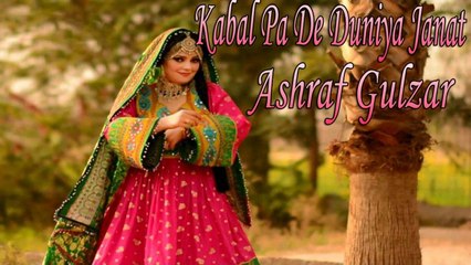 Ashraf Gulzar - Kabal Pa De Duniya Janat