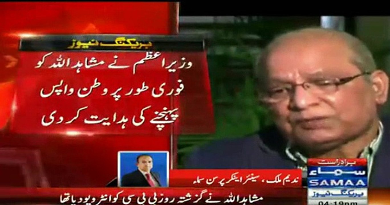 Mushahid Ullah Resigns Over His Allegations on Ex DG ISI
