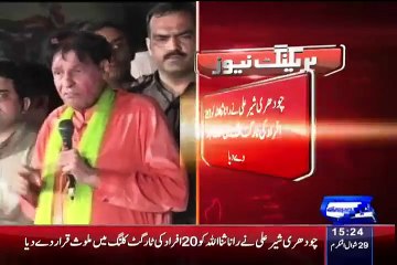 Rana Sanaullah Is Involved In 20 Murders - Abid Sher Ali Father Expo-sing Rana Sahab