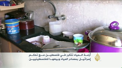 أزمة بالضفة الغربية لتحكم إسرائيل بمصادر المياه