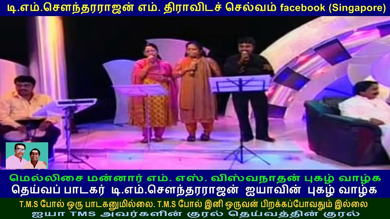 LEGEND M.S.VISWANATHAN & TMS Legend & kovai TMS murali part 2