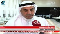 عبدالله الطريجي: طلال الفهد يستفز الشعب الكويتي وعلى الحكومة إتخاذ إجراءات بشأن الإتحاد