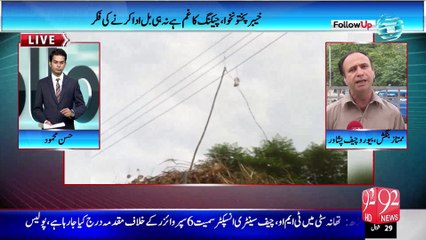 KPK: Open Kunda System in Khyber Pakhtunkhwa
