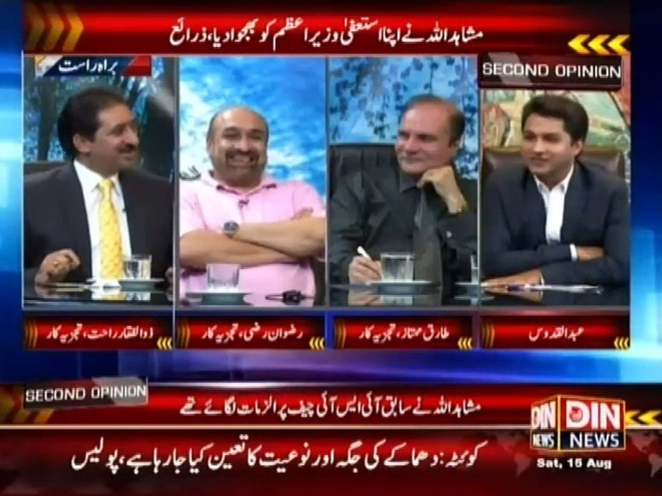 Second Opinion - 15 August 2015