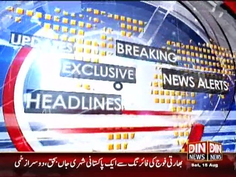 Din News Headlines 5 P.M (15 August 2015)