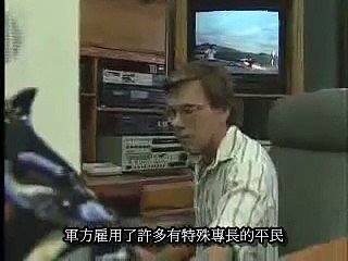 UFO最高機密： Bob Lazar訪談 中文翻譯字幕 1/6