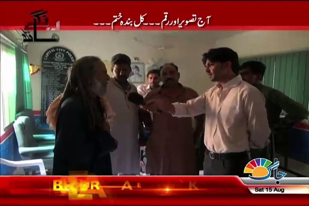 Rangey Hath (Police Ke Dar Se Baba Musalman Ban Gaya) – 15th August 2015
