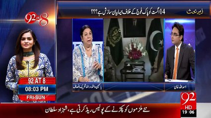 Zair e Behas - 15-08-15 - 92News HD