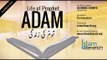 Life of Prophet Story of  Adam  ( عليه السلام )  (Urdu) Part 3 - 11