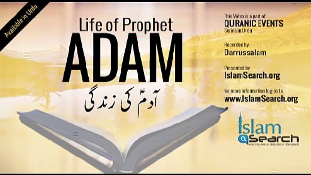 Life of Prophet Story of Adam ( عليه السلام ) (Urdu) Part 4 - 11