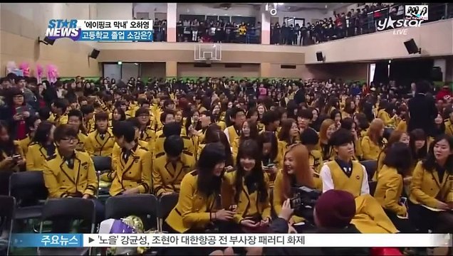 150212 스타뉴스 @ 레드벨벳 조이 졸업식 1080p KHJ