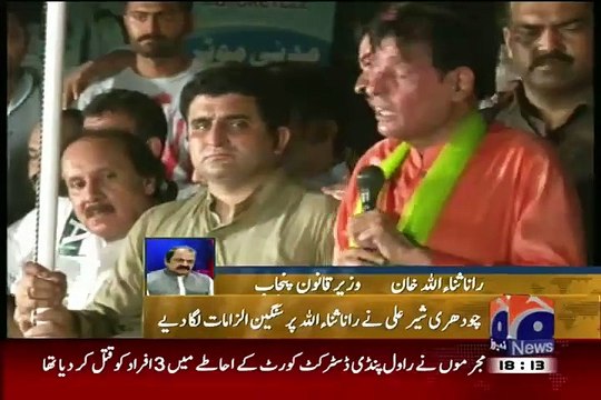 Rana Sanaullah Response On Abid Shar Ali Father Allegations