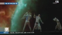 150113 KBS1 뉴스 @ 레드벨벳 Red Velvet 슬기 Cut 1080p KHJ
