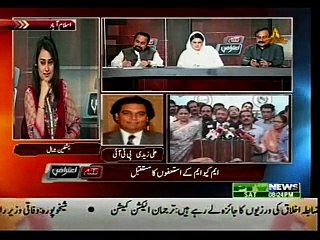 NUKTAE AITRAZ 15-08-2015