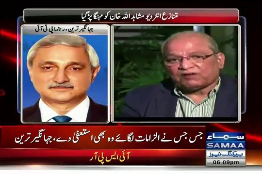 Mushaidullah’s resignation has proved that allegations on PTI were wrong- Jahangir Tareen