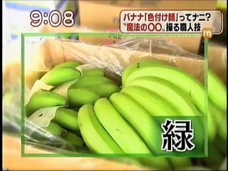 バナナの色付け