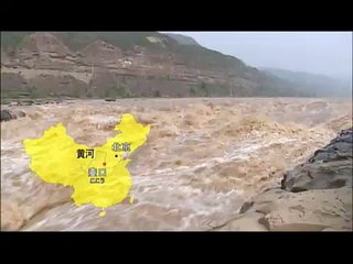 壷口・殷墟（世界遺産） [中国大紀行DVD 第1巻 黄河に悠久の歴史を辿る より]