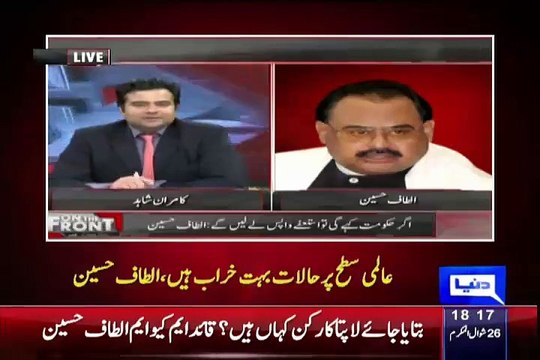 الطاف حسین کی گندی گندی باتیں اینکر کو لائیو شو میں شرمندہ کر دیا۔