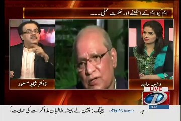 What Theory Is Trying To Be Build On Mushahidullah Khan Tape