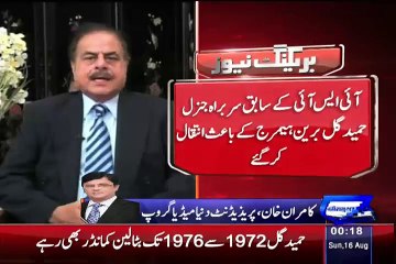 Download Video: Kamran Khan response On Hameed Gul Death 16 AUGUST 2015