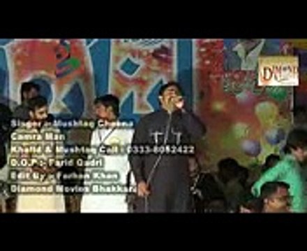 Mara Yaar Mushtaq Cheena new Pakistani, Punjabi, Seraiki, Cultural, Folk, Song