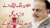 ISI chief Gen (r) Hamid Gul passed away in CMH Murree - Video Dailymotion