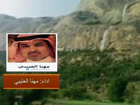 شيلة فيافي نجد مهنا العتيبي