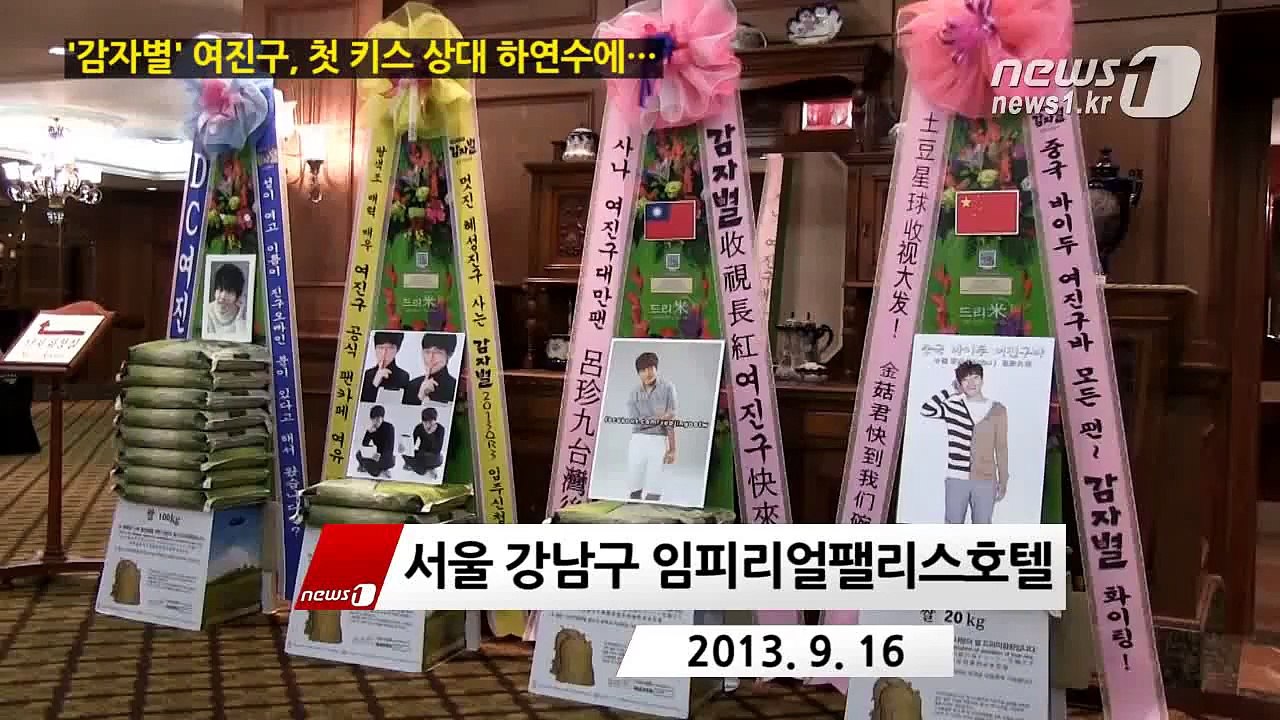 [눈TV] '감자별' 여진구, 첫 키스 상대 하연수에...