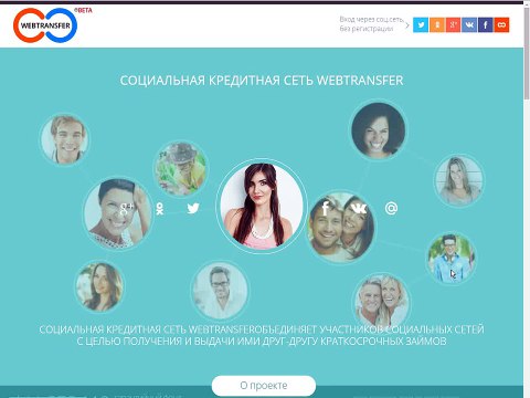 Webtransfer-finance. Выдача кредитов. Самый лучший заработок в интернете без вложений! » Смотреть онлайн новинки!