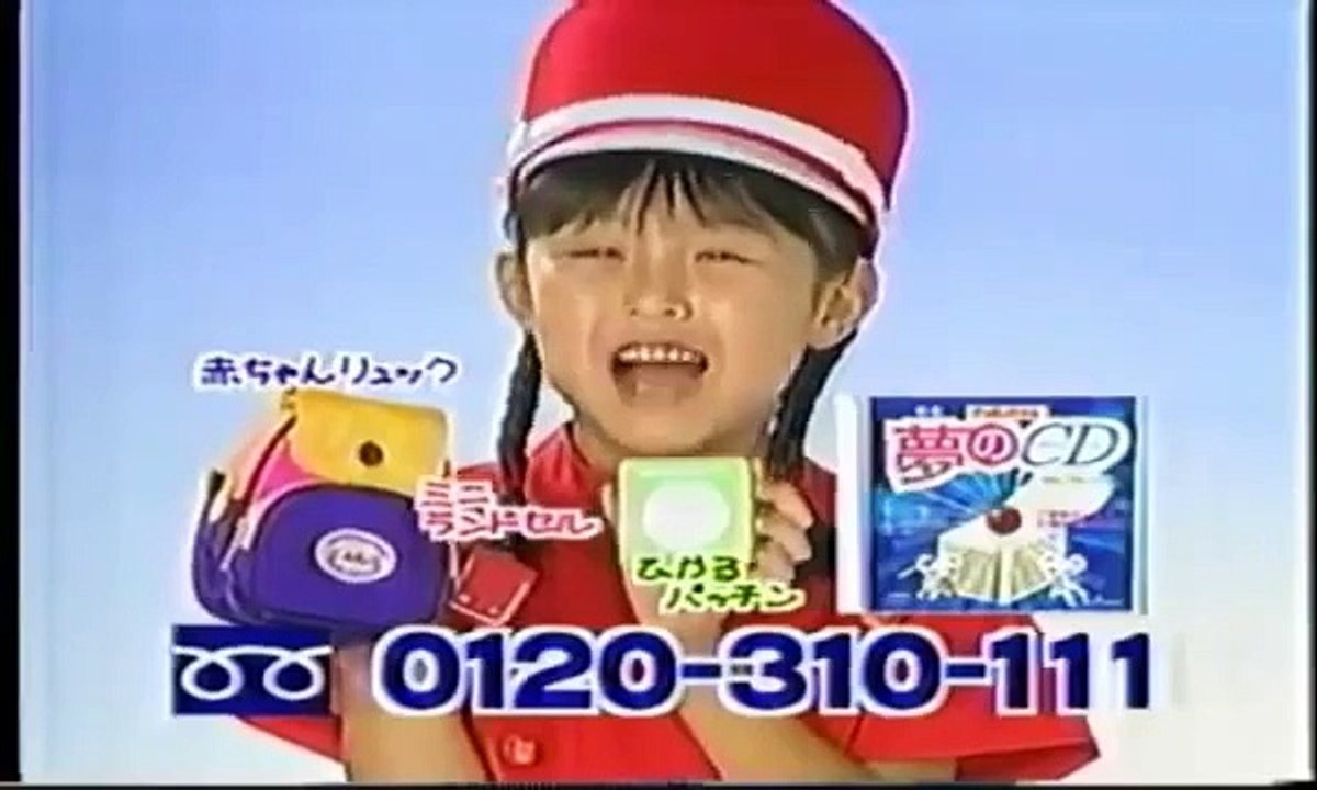 Japanese Commercial Logos #8
