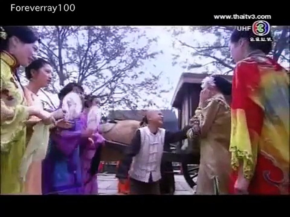 อุ้ยเสี่ยวป้อ เทพบุตรเจ้าสำราญ ตอน 1