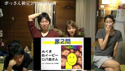 BOSSAN HOUSE 2（ボっさん検定2015＠河口湖）