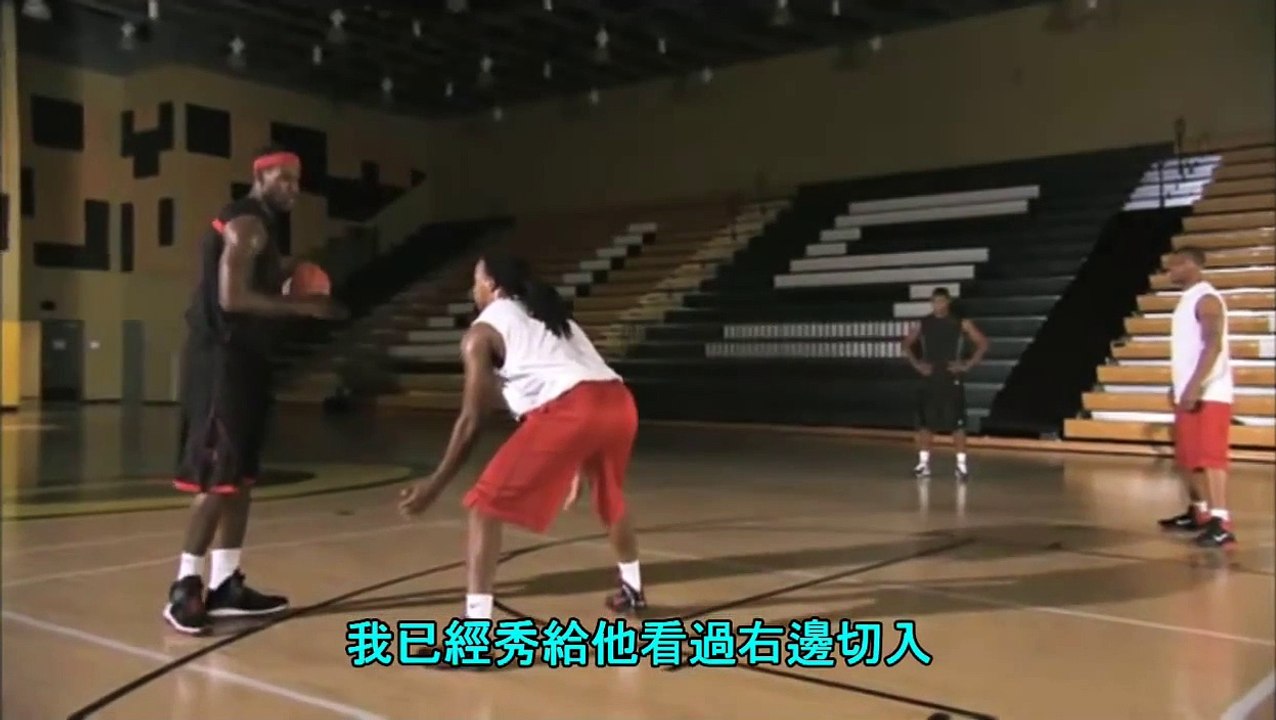 小皇帝 勒布朗‧詹姆斯(LeBron James)籃球教學 - 雙重試探步 (中文字幕)