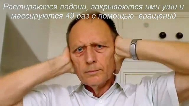 Лучшее от шума в ушах и голове. Занятия при шуме в ушах. Упражнения при шуме в ушах и голове. Упражнения от шума в Шах. Лечебная физкультура при шуме в ушах.